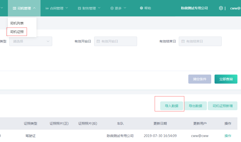 微信图片_20190801160036.png 微信图片_20190801160036.png